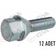 BİJON ÇELİK JANT FIAT TOFAŞ-FIAT BEYAZ PAKET 12